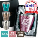 名入れ タンブラー 専用箱付き おしゃれ グラス かわいい 保温 保冷 ステンレスタンブラー コーヒー 名前入り 祝い ギフト コップ 真空断熱 シンプル レデ...