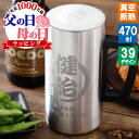 名入れ ビールジョッキ ステンレス プレゼント ジョッキ タンブラー 名前入り おしゃれ 保冷 保温 ビアジョッキ 名前入れ ギフト 祝い 送別会 真空構造 ステンレスジョッキ 誕生日 還暦 記念 母の日