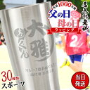 名入れ 450ml 部活デザイン 野球 タンブラー 真空断熱 プレゼント 引退 サッカー 野球 ステンレス 1個から 部活 ノベルティ 二重構造 オリジナル 記...