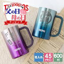 サーモス ジョッキ 名入れ 600 ブラック 0.6 ビール おしゃれ 還暦 保冷 プレゼント 名前入り 耐熱 ピンク 取っ手 大容量 600ml お祝い 記念品 ステンレス ハイボール お酒 母の日