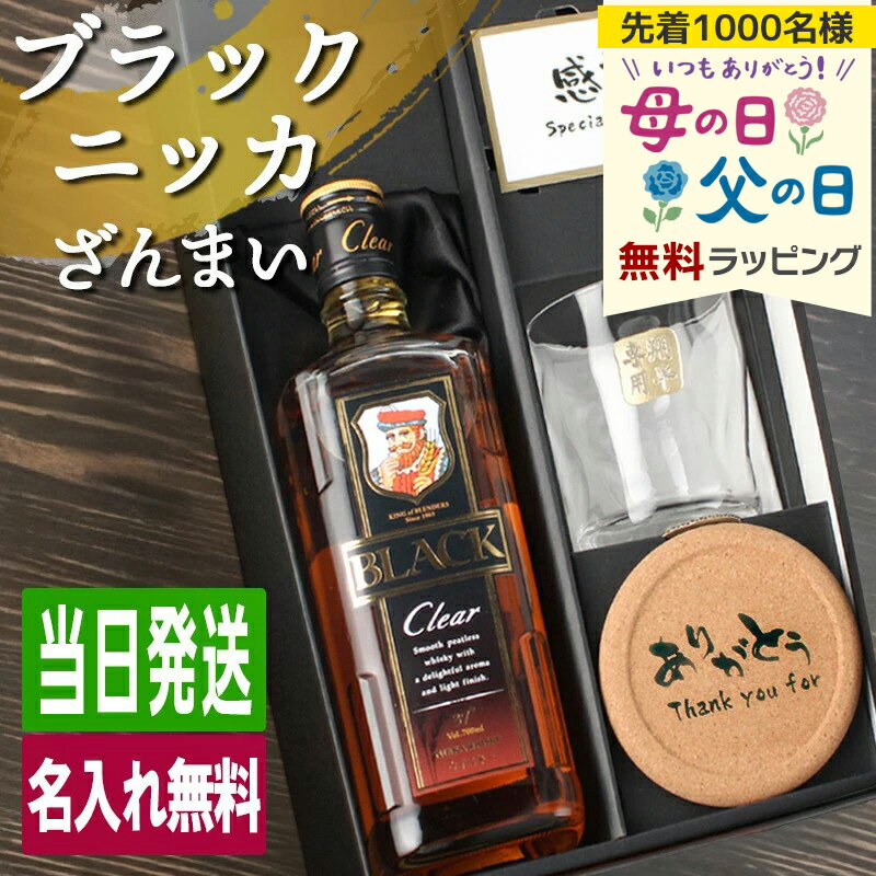 ブラックニッカ クリ�