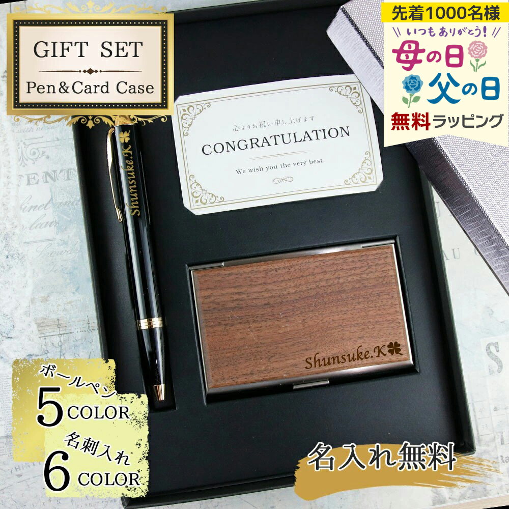 parker パーカー ボールペン カードケース 名刺入れ 名入れ セット ギフトセット im スリム 二つ折り 大容量 薄い おしゃれ 薄型 コンパクト かわいい 男 ギフト プレゼント 就職祝い 新生活 お祝い 誕生日祝 記念 就職 母の日 父の日 男性 女性 定年 退職 卒業 早割