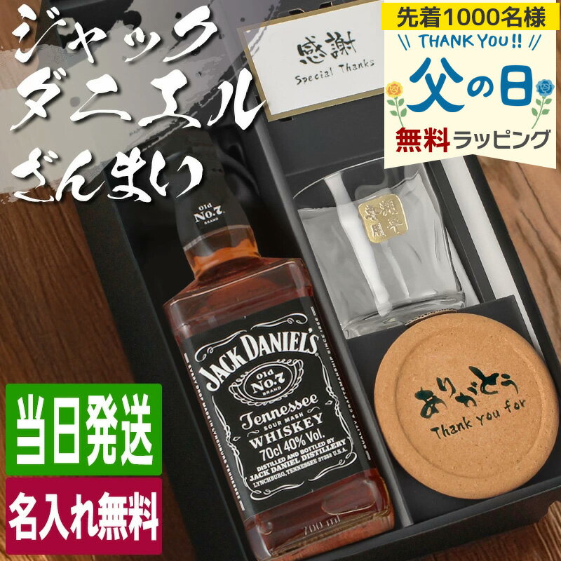 楽天市場】ジャックダニエル 150周年（ビール・洋酒）の通販