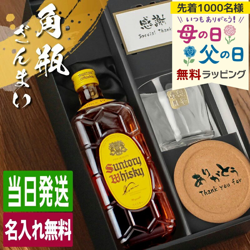 角瓶 名入れ お酒 酒 �