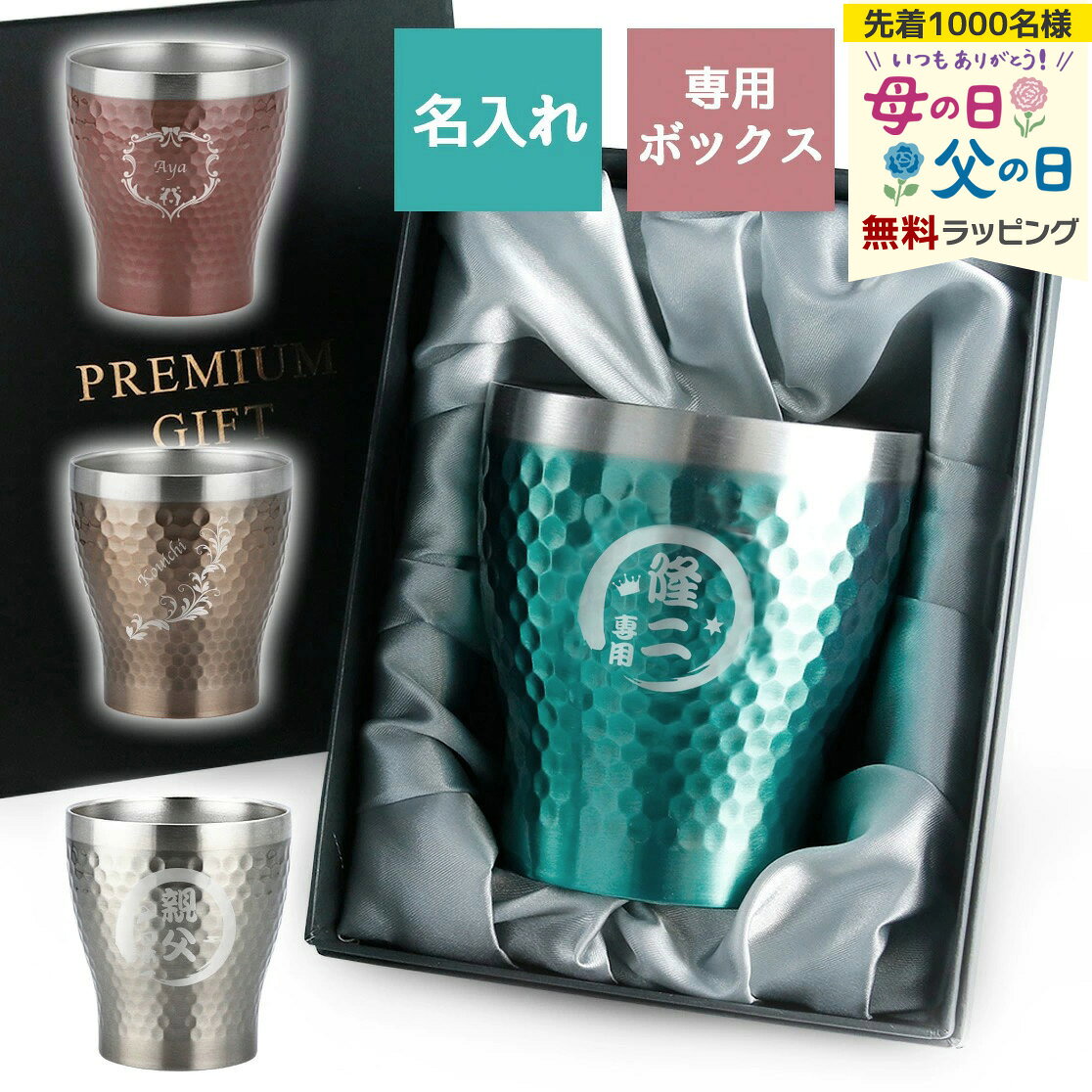 樂天商城 - 名入れ タンブラー 専用箱付き おしゃれ グラス かわいい 保温 保冷 ステンレスタンブラー コーヒー 名前入り ギフト コップ 真空断熱 シンプル カラー 300ml プレゼント 誕生日 還暦 記念 母の日 父の日 男性 女性 定年 退職 卒業 早割