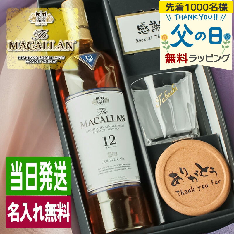 楽天市場】マッカラン グラスの通販