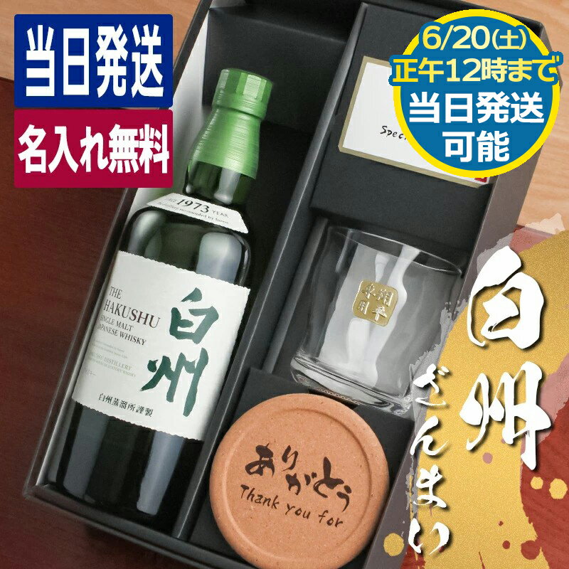楽天市場】白州 グラスの通販