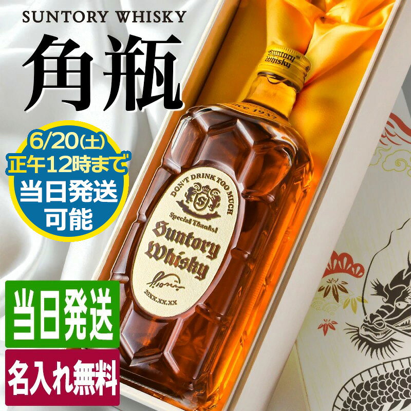 楽天市場】角 ウイスキー 箱の通販