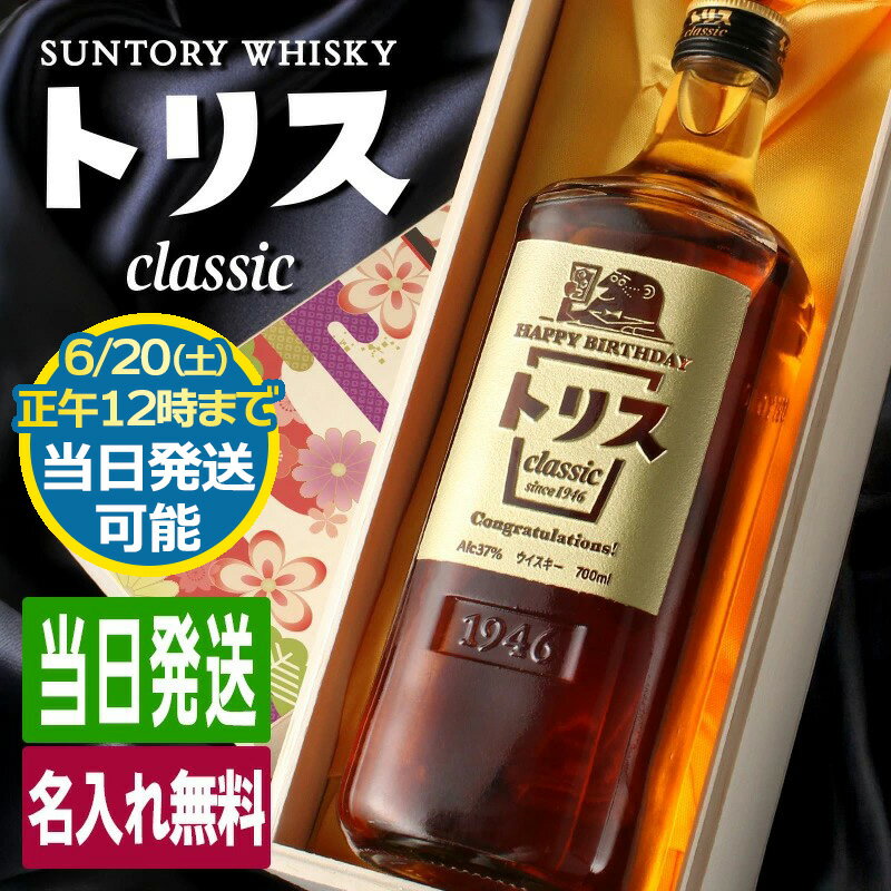 楽天市場】トリス クラシック 180mlの通販
