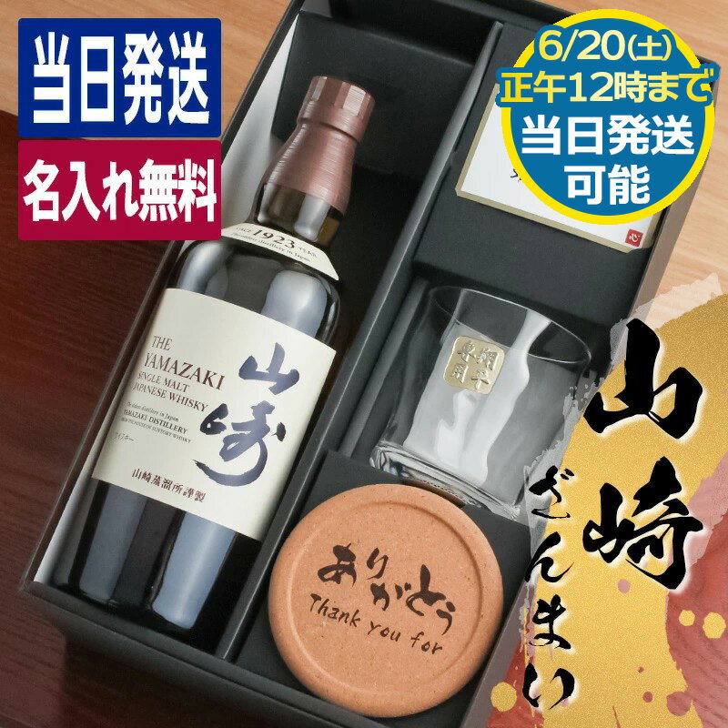 楽天市場】山崎 ウイスキー グラス セットの通販