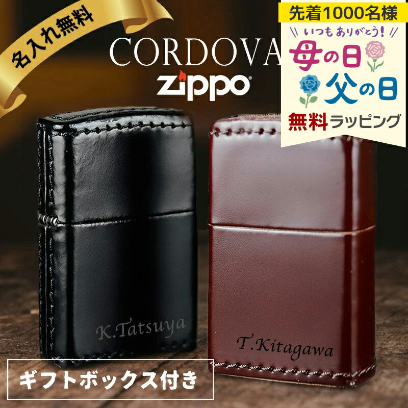zippo 名入れ ライター 彫刻 コードバ