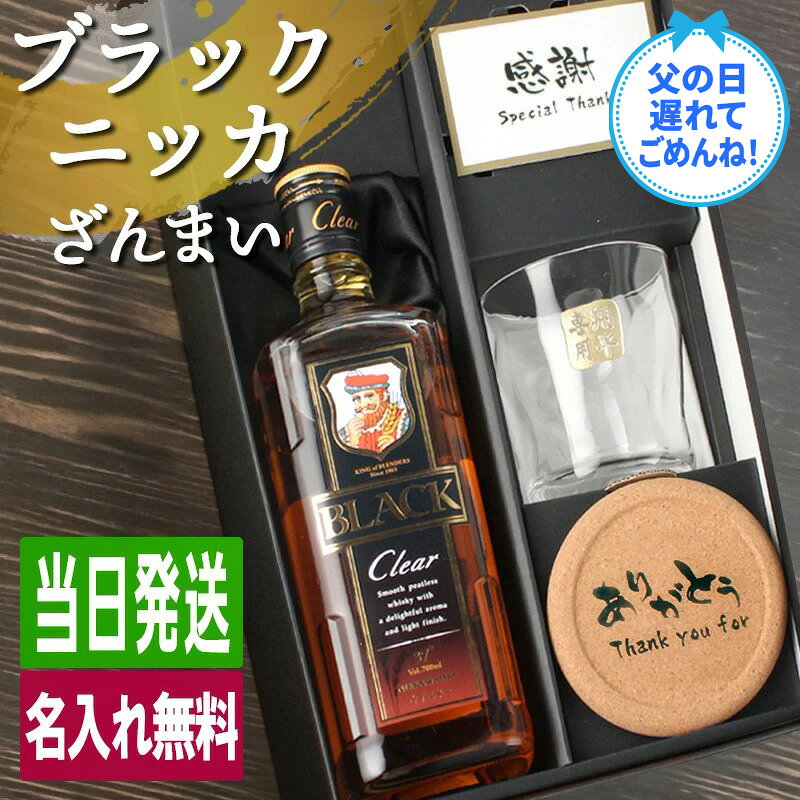 楽天市場】グラス付 ニッカ ウイスキーの通販