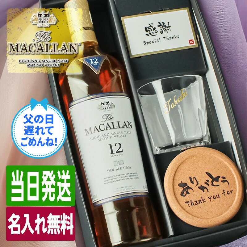 楽天市場】マッカラン 12年 グラスの通販