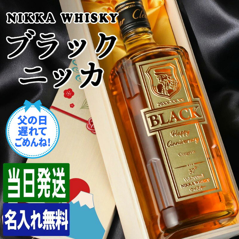 楽天市場】black 50 ニッカ（ビール・洋酒）の通販