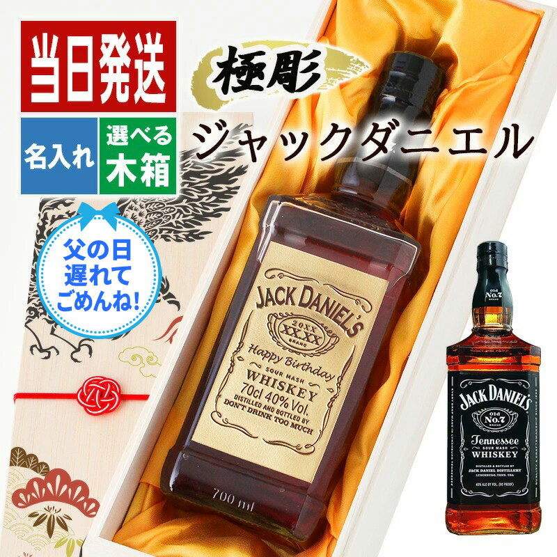이름이 새겨진 잭 다니엘 머그 위스키 위스키 주류 맞춤 선물 기념품 세련된 잭 다니엘 버번 주류 서양 주류 맥주 하우스 음료 각인 선물 생일 기념일 아버지의 날 남성 여성 은퇴 졸업