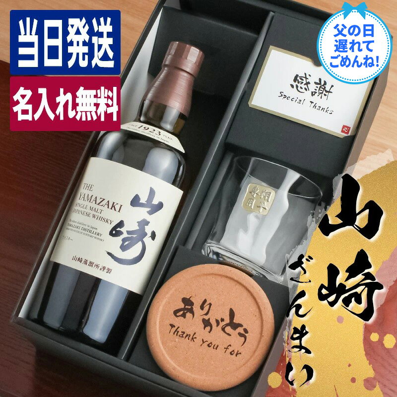 楽天市場】山崎 ウイスキー タンブラーの通販