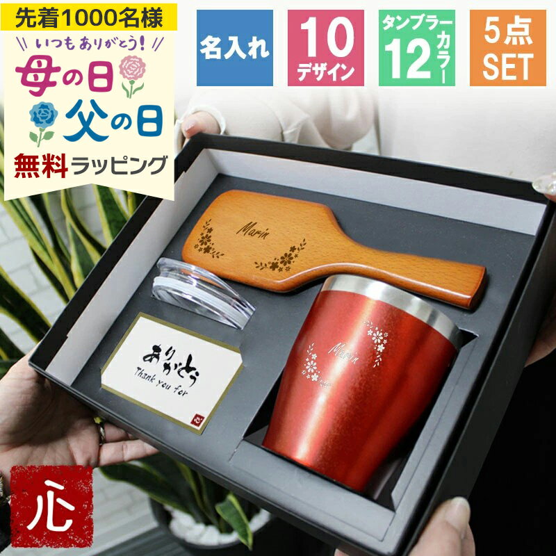タンブラー 名入れ パドルブラシ おしゃれ かわいい プレゼント ステンレス パドル ブラシ 真空 ...