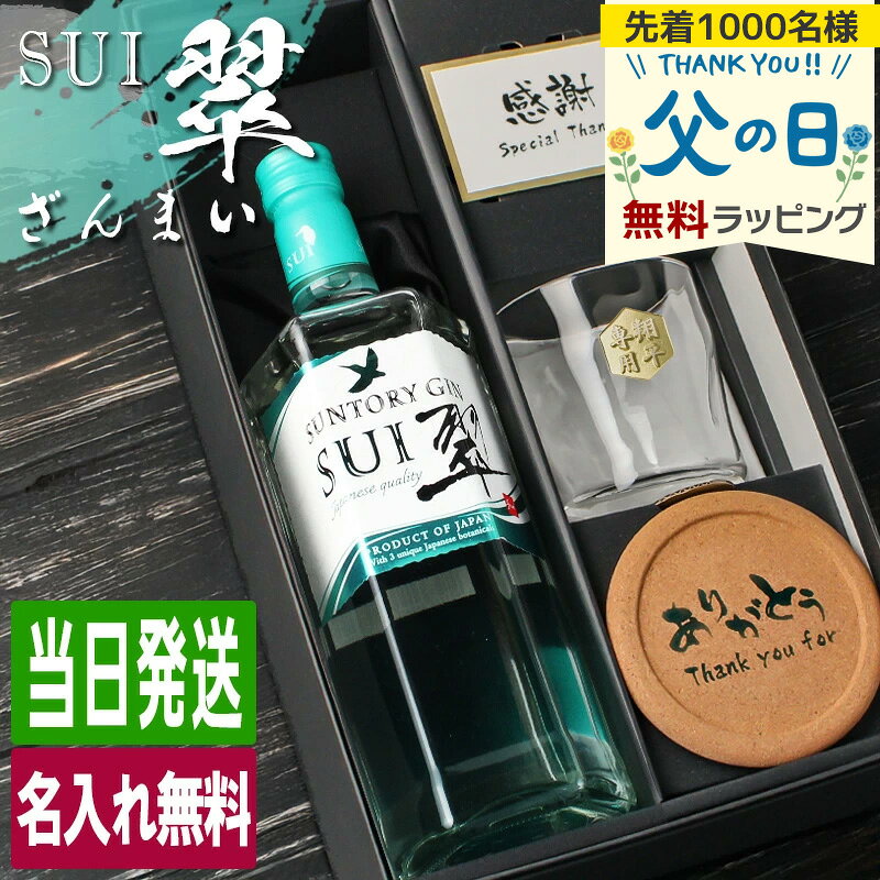 楽天市場】翠 ジン タンブラーの通販