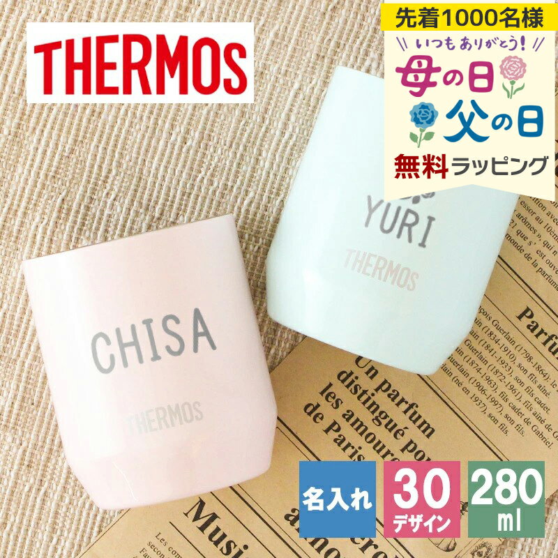 樂天商城 - サーモス 名入れ タンブラー カップ THERMOS マグ ピンク 真空断熱タンブラー コップ イエロー 名入れタンブラー ギフト プレゼント おしゃれ ブランド かわいい アウトドア 保温 可愛い コーヒー ステンレス 彫刻 保冷 母の日 父の日 男性 女性 定年 退職 卒業 早割