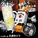 名入れ ジムビーム ジョッキ ハイボールセット グラス 名前入り ギフト おしゃれ jim beam バーボン ウィスキー お酒 洋酒 ビール 家飲み オンライン飲み会 バー 刻印 700ml プレゼント ギフト 祝い 誕生日 還暦 記念 卒業 退職祝い 退職 お礼 卒業 退職祝い 退職 お礼