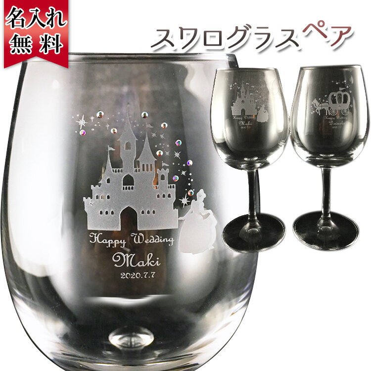 楽天市場】スワロフスキー(ワイングラス|グラス・タンブラー 楽天市場】スワロフスキー(ワイングラス|グラス・タンブラー