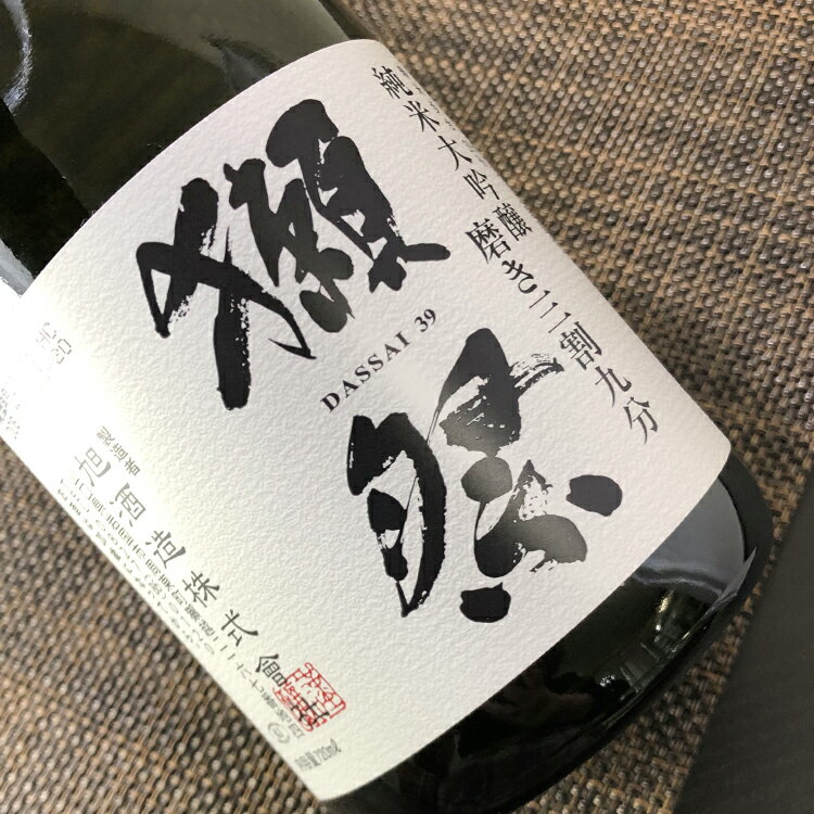 名入れ 獺祭 磨き 3割9分 プレゼント 祝い 日本酒 だっさい 酒 ギフト お酒 清酒 純米 大吟醸 名前入り 上司 父 母 男性 古希 喜寿 内祝い 贈呈 長寿 ペアロックカップ セット 誕生日 結婚 還暦 記念 母の日