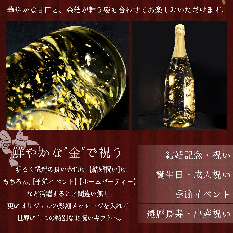 酒 名入れ お酒 金箔入り スパークリングワイン 各記念に 名入れ お酒 名前入り プレゼント ギフト 面白い センス 定年退職 還暦祝い 退職祝い 男性 女性 お祝い 古希 喜寿 傘寿 米寿 卒寿 白寿 百寿 敬老の日 舞う金箔ボトル キンシャン mg-rocket-10000038 名入れ専門店 まごころロケット サンプル画像3
