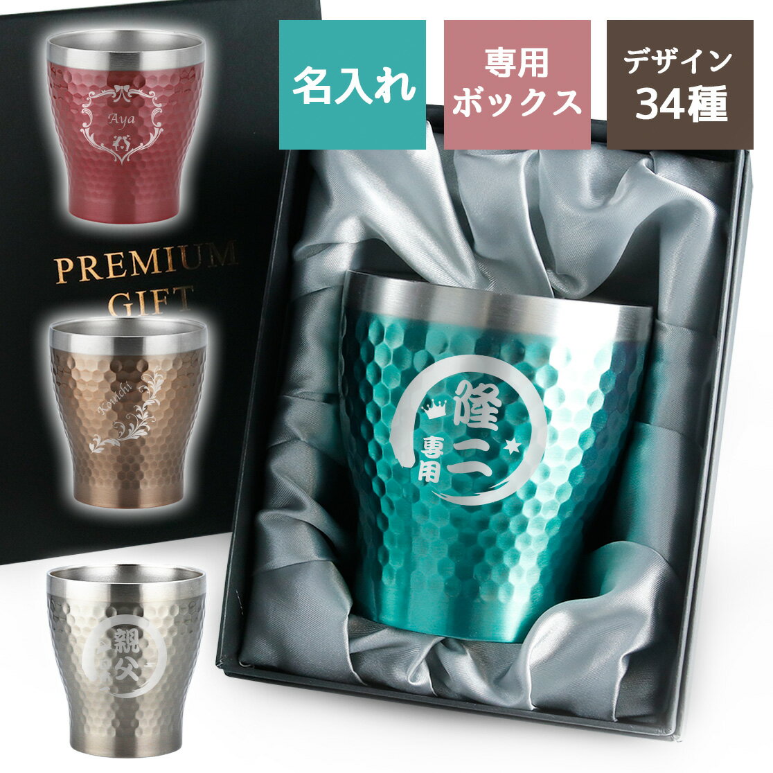 名入れ タンブラー 専用箱付き おしゃれ グラス かわいい 保温 保冷 ステンレスタンブラー コーヒー 名前入り 祝い ギフト コップ 真空断熱 シンプル レデ...