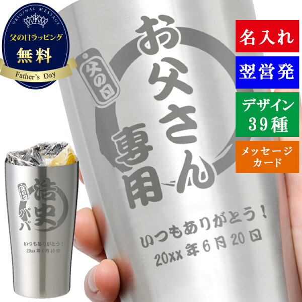 ステンレスタンブラー 名入れ みんな探してる人気モノ ステンレスタンブラー 名入れ キッチン用品 食器 調理器具 ステンレスタンブラー 名入れ みんな探してる人気モノ ステンレスタンブラー 名入れ キッチン用品 食器 調理器具
