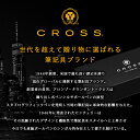 母の日 2024 CROSS ボールペン 名入れ 名前入り ギフト おしゃれ クロス COVENTRY コベントリー ブランド 筆記具 高級 男性 女性 彼氏 彼女 プレゼント 祝い 誕生日 還暦 記念 卒業 退職祝い 退職 お礼 卒業 退職祝い 退職 お礼 3