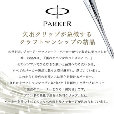 PARKER 複合 ボールペン シャーペン 名入れ 名前入り ギフト おしゃれ パーカー ソネット ブランド 筆記具 高級 男性 女性 彼氏 彼女 誕生日 プレゼント 結婚 還暦 記念 2021 退職 卒業