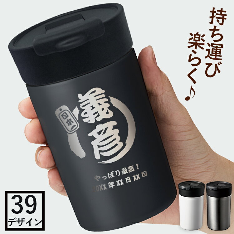 蓋つき スマートタンブラー 340ml ホワイト ブラック シルバー母の日 ...