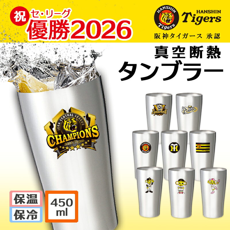 楽天市場】新日本プロレス、タンブラーの通販