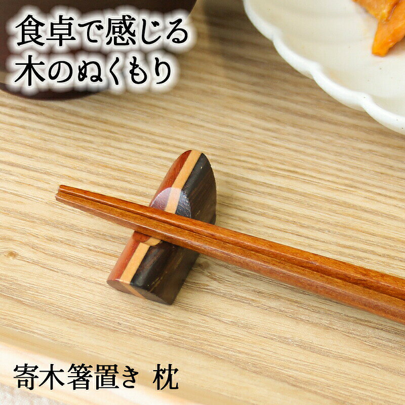 箸置きおしゃれ業務用かわいいユニー...