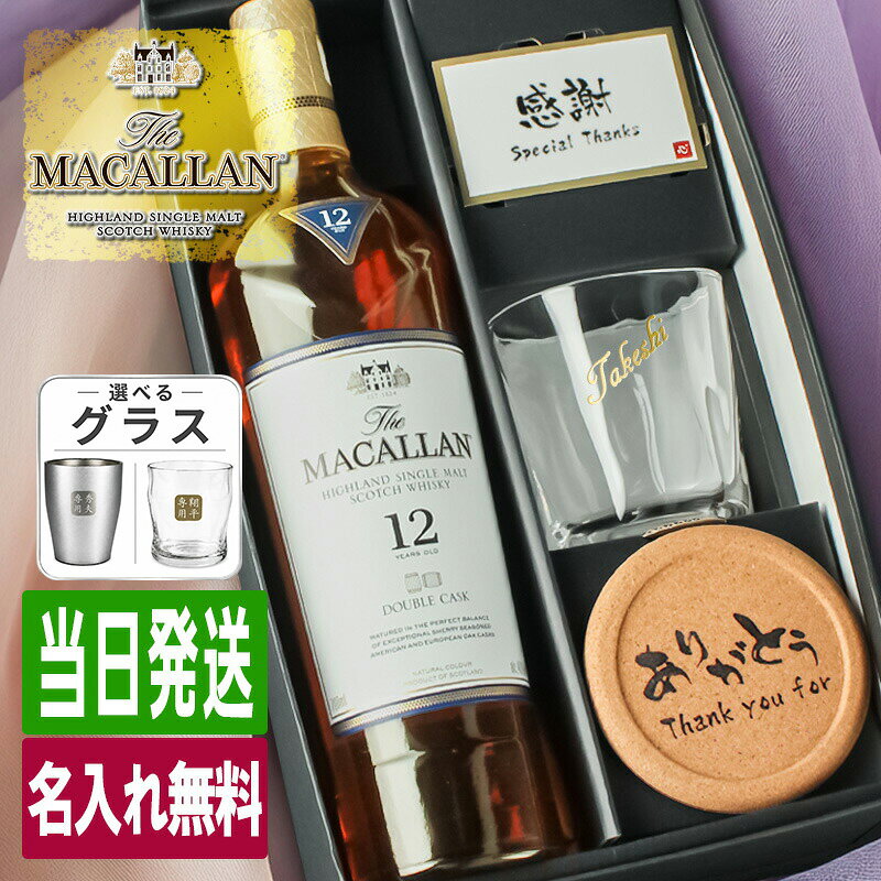 セール‼️レア‼️The Macallan 12年 ギフトセット グラス付き 楽天市場】マッカラン 12年 グラスの通販