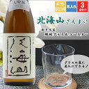 名入れのお酒（長寿祝い向き） 母の日 2024 八海山 名入れ プレゼント 祝い 日本酒 酒 ギフト お酒 清酒 山田錦 米 大吟醸 名前入り 上司 父 母 古希 喜寿 内祝い 贈呈 長寿 ロックグラス セット 誕生日 結婚 還暦 記念 母の日 卒業 退職祝い 退職 お礼 卒業 退職祝い 退職 お礼