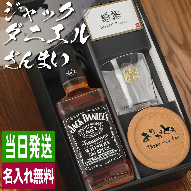 楽天市場】ジャックダニエル 150周年の通販