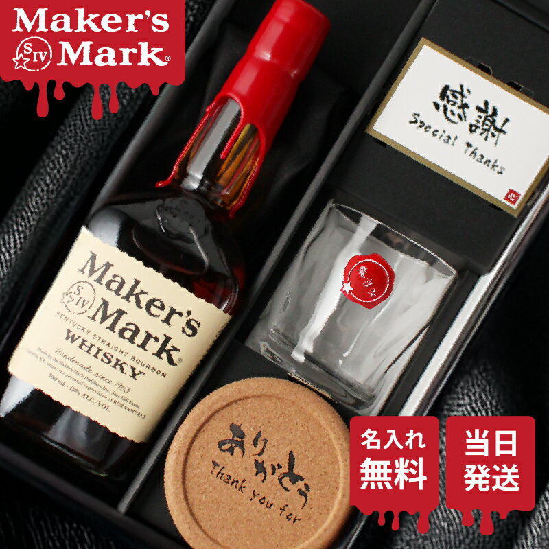 �᡼�������ޡ��� ̾���� ���� Makers Mark ���������� �С��ܥ� ���졼�� ���� �� 700ml 45�� ���å����饹 ���饹 ���ե� �ץ쥼���...
