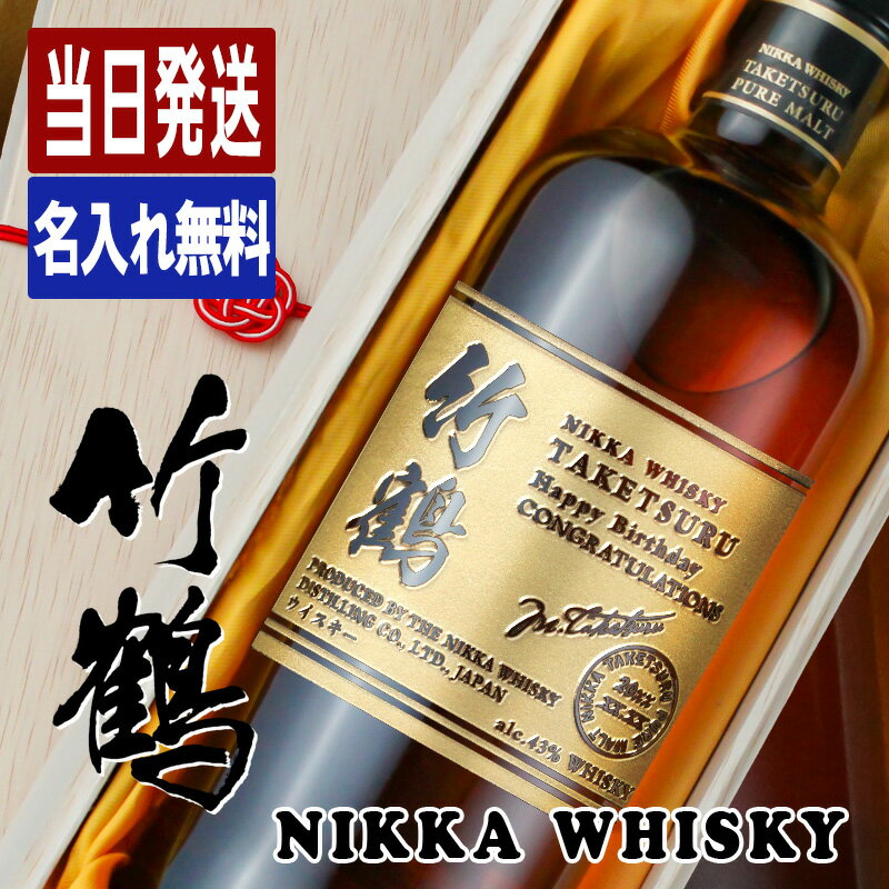 楽天市場】竹鶴 ウイスキー(総容量(ml)合計:700 ~ 799ml 楽天市場】竹鶴 ウイスキー(総容量(ml)合計:700 ~ 799ml