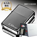 zippo 名入れ ライター 彫刻 ブラックアイス ジッポ オイル メンズ 喫煙具 ジッポー 愛煙家 彼氏 ネーム 刻印 黒 煙草 ギフト メッセージ プレゼント 祝い 誕生日 還暦 記念 卒業 退職祝い 退職 お礼