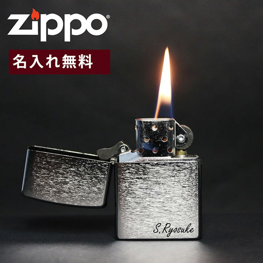 名入れライター・ジッポ 母の日 2024 zippo 名入れ ライター 彫刻 アーマー ジッポ かっこいい オイル メンズ 喫煙具 ジッポー 愛煙家 彼氏 シルバー 162 ネーム 刻印 おしゃれ 煙草 ギフト メッセージ プレゼント 祝い 誕生日 還暦 記念 卒業 退職祝い 退職 お礼