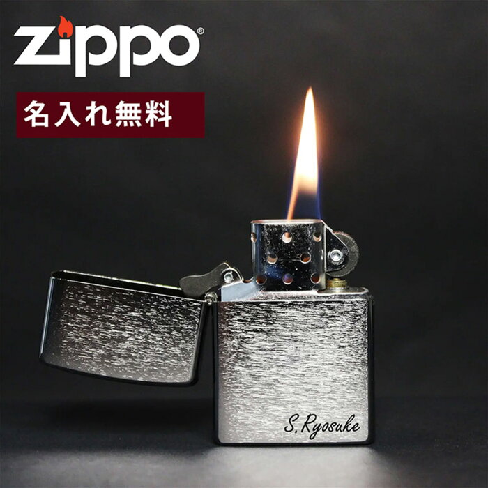 zippo 名入れ ライター 彫刻 アーマー ジッポ かっこいい オイル メンズ 喫煙具 ジッポー 愛煙家 彼氏 シルバー 162 ネーム 刻印 おしゃれ 煙草 ギフト メッセージ プレゼント 祝い 誕生日 還暦 記念