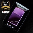 zippo 名入れ ライター ジッポ 彫刻 アビス オイル メンズ 喫煙具 ジッポー 愛煙家 彼氏 ネーム 刻印 パープル 煙草 ギフト メッセージ プレゼント...