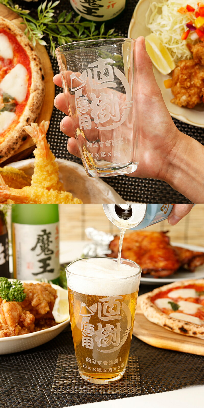 名入れ ビールジョッキ グラス 名前入り おしゃれ プレゼント 名前入れ ビアジョッキ 焼酎グラス ビアグラス お祝い プレゼント ギフト 贈り物 深彫り 名入れ彫刻 ビール ジョッキ 泡立ち 誕生日 還暦 記念 母の日 父の日 男性 女性 定年 退職 卒業 早割