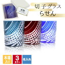 切子 キリコ 名入れ 切子グラス 木箱 木箱入り 切り子 ロックグラス 冷酒 焼酎 水割り お湯割り 祝い 誕生日 還暦 還暦祝い プレゼント ギフト 母の日