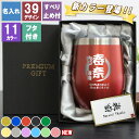 名入れタンブラー タンブラー 名入れ 蓋付き ステンレス カラータンブラー 350ml 名前入り おしゃれ ネーム 彫刻 プレゼント ギフト 祝い 保冷 保温 コーヒー 真空断熱 誕生日 記念 還暦 卒業 退職祝い 退職 お礼