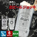 ★送料無料★【桐箱入】大阪錫器　タンブラージョッキセットタンブラーベルク中【240ml】・ジョッキベルク小【300ml】ペアセット【名入無料】錫タンブラー 錫製品 ビールジョッキ 名入れ ぐい呑み タンブラー 錫器 茶筒 酒器