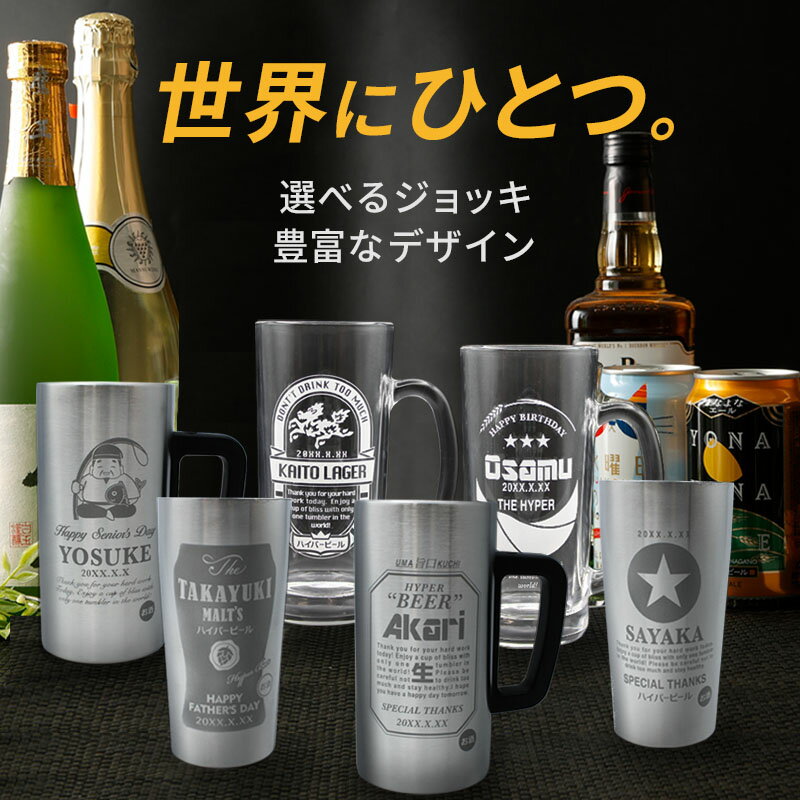 父の日 2024 名入れ ビール ジョッキ 缶ビール タンブラー 保冷 保温 耐熱 生 おしゃれ おもしろ 真空断熱 ステンレス グラス 酒 コップ グッズ 缶ビール風 アサヒ キリン エビス サッポロ オリオン モルツ 沖縄 祝い 還暦 誕生日 プレゼント ギフト 卒業 退職祝い 退職 お礼 2