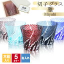 切子 キリコ 名入れ 切子グラス 切り子 ロックグラス 木箱 木箱入り 冷酒 焼酎 水割り お湯割り 祝い 誕生日 還暦 還暦祝い プレゼント ギフト 母の日