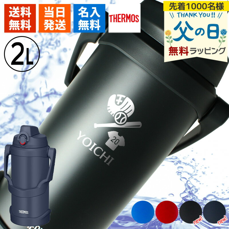 楽天市場】名前入り 水筒 バスケットボールの通販
